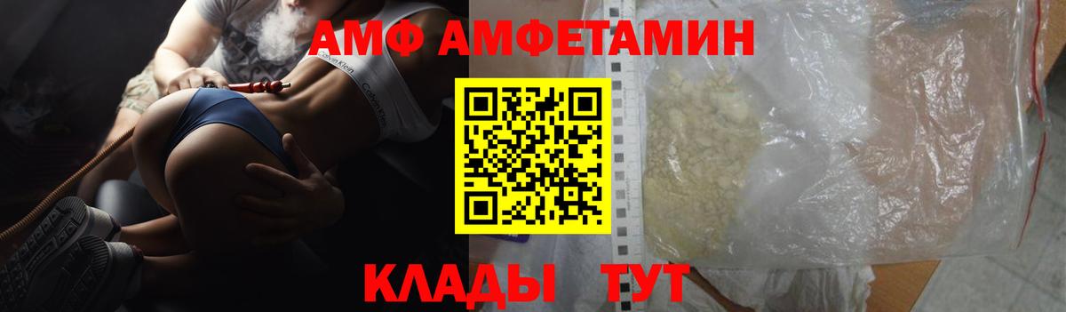Амфетамин  АМФЕТАМИН Розовый  Вход с VPN  Сосновый Бор 