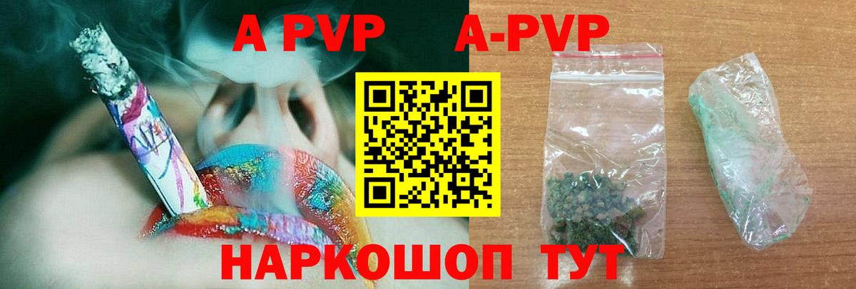 Alpha PVP крисы CK  Вход с VPN  APVP  Сосновый Бор 