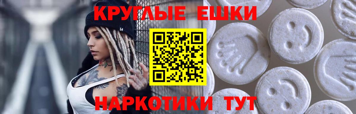 Ecstasy 280 MDMA  Ecstasy диски  Сосновый Бор  Вход с VPN 