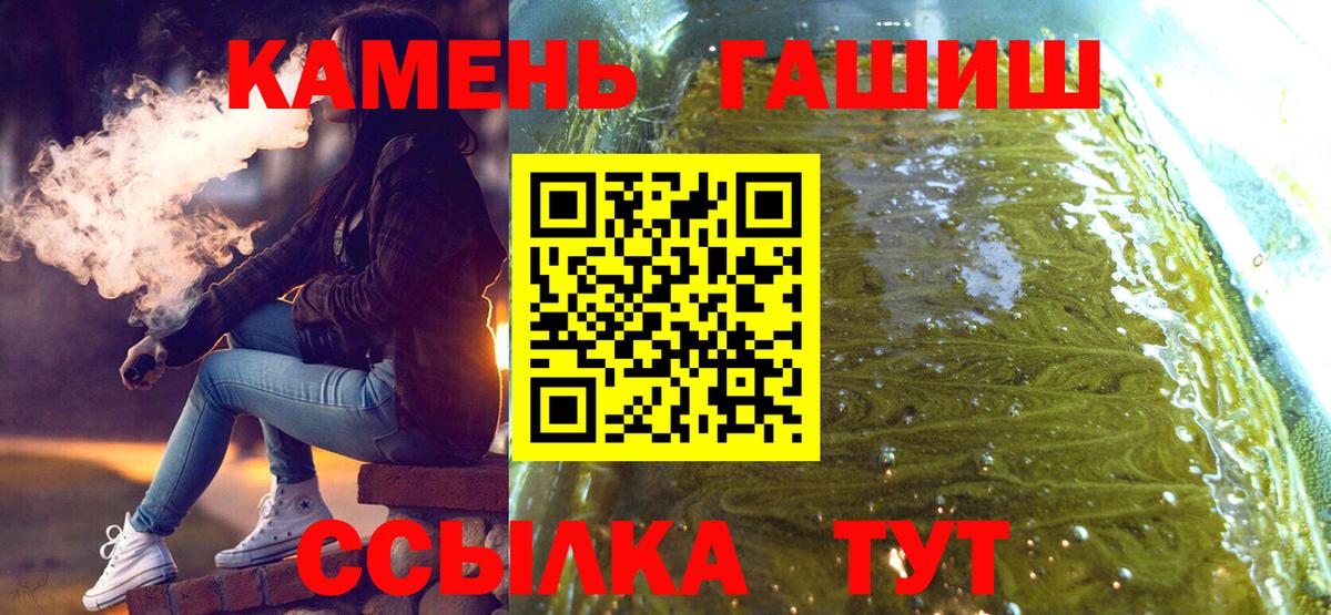 ГАШИШ  ГАШ hashish  ГАШИШ ice o lator  Вход с VPN  Сосновый Бор 
