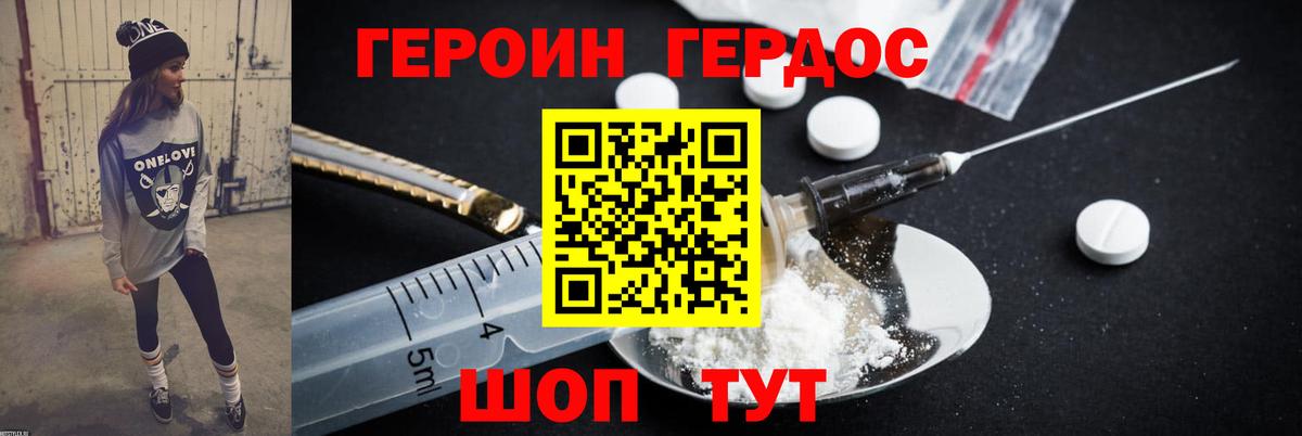 ГЕРОИН VHQ  Героин  Сосновый Бор  Вход с VPN 