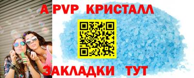 стафф Комсомольск-на-Амуре