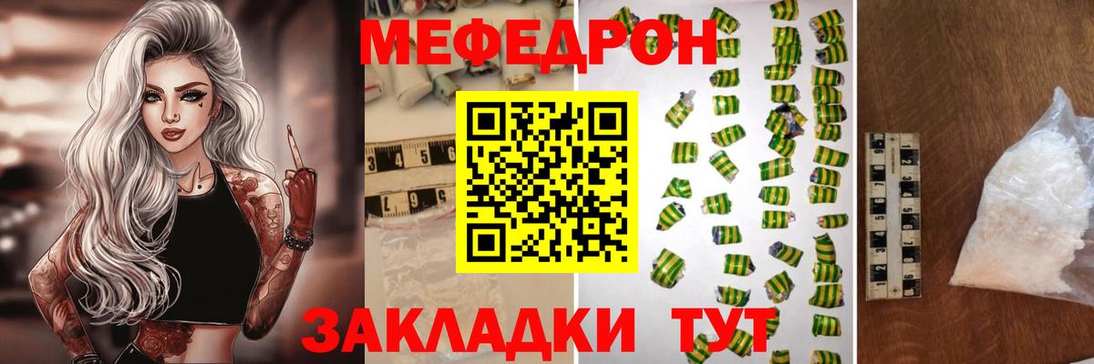 Сосновый Бор  МЕФ VHQ  Вход с VPN  Меф  наркота  МЕФ 4 MMC  МЯУ-МЯУ 