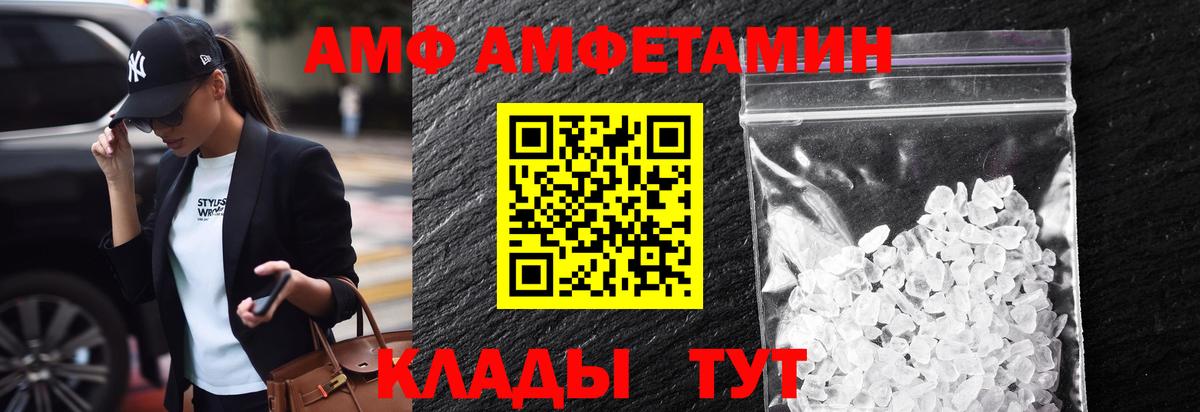 МЕТАМФЕТАМИН Methamphetamine  Вход с VPN  Сосновый Бор 