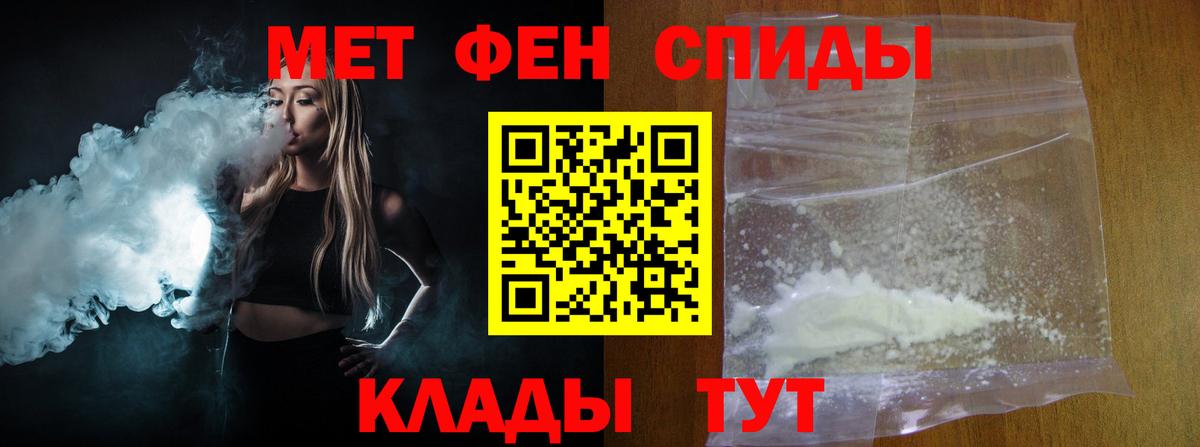 МЕТАМФЕТАМИН Декстрометамфетамин 99.9% Сосновый Бор