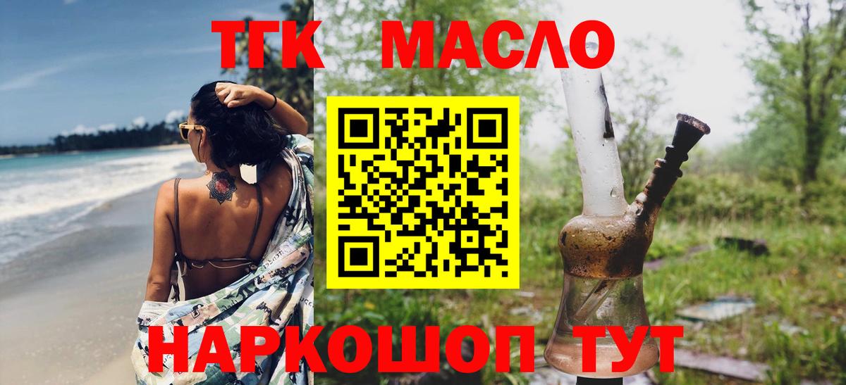 Сосновый Бор  Дистиллят ТГК жижа  Дистиллят ТГК вейп с тгк  Вход с VPN 